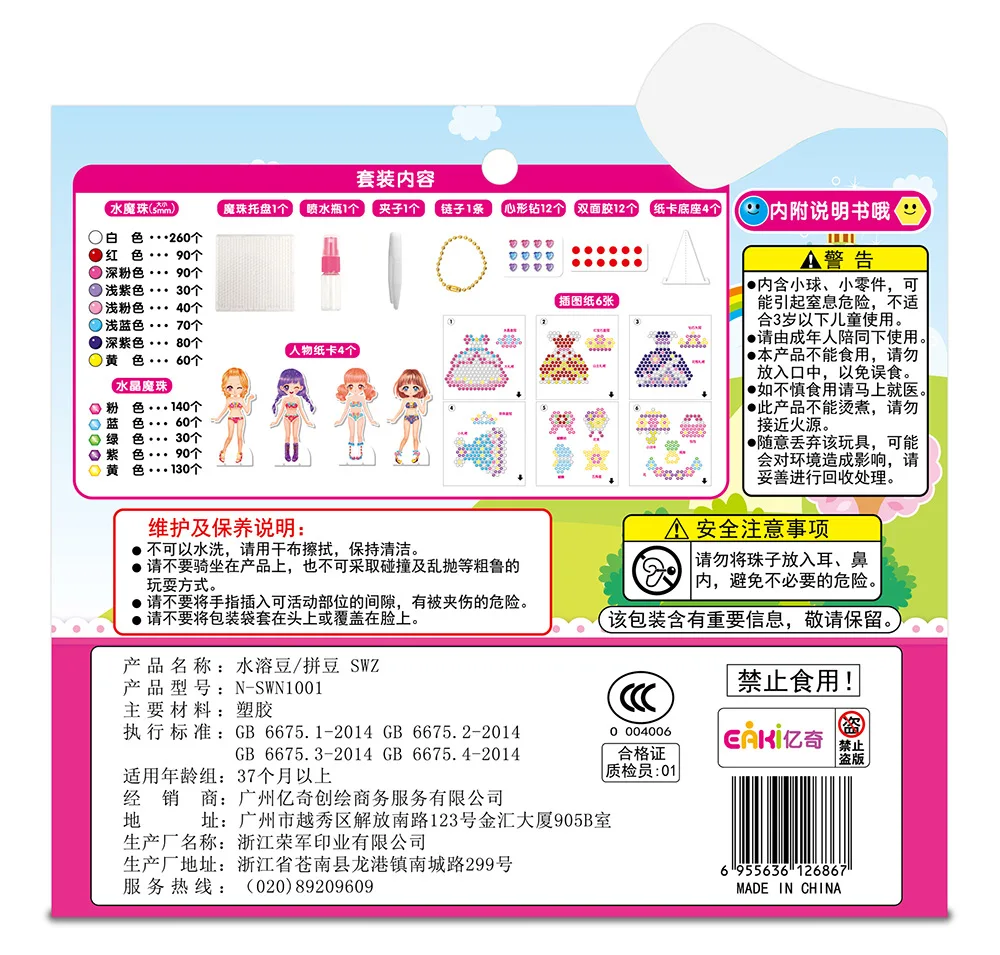 EAKI Magic Kids Bean Puzzle Игрушка водорастворимый ручной работы из бисера обучающее обучение Diy Искусство и ремесла ПЛАТЬЕ СЕРИЯ Игрушки для девочек подарок на день рождения