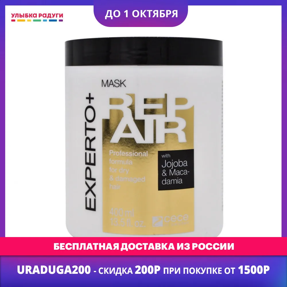 Hair Treatment Masks other 3116543 Улыбка радуги ulybka radugi r-ulybka smile rainbow косметика eveline recovery care softness