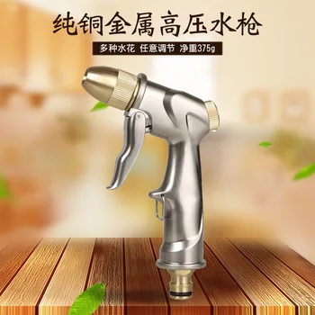 

Household Pagoda Car Wash Water Gun Pure Copper Water Gun Garden Water Gun Thickened High Pressure Car Wash Water Gun Report