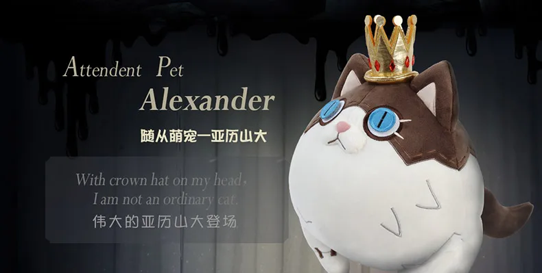 Новая игра идентичность V последователь Pet Attendent pet Александер Косплей Плюшевая Кукла Подушка плюшевая игрушка милые подарки