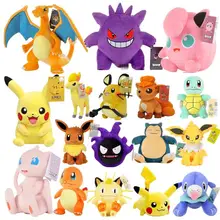 

Pokemon Pikachu Plush Doll Bulbasaur Squirtle Charizard Eevee Snorlax Jigglypuff Psyduck Kawaii Pillow Kids Stuffed Toys Gift