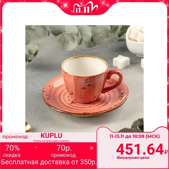 

Coffee pair "Laterite" 75 ml cup, 12 cm saucer 4515161