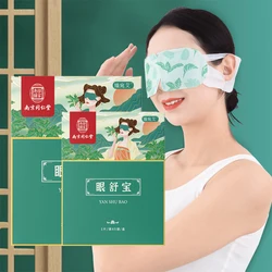 5pcs/Bag Wormwood Steam Eye Mask Hot Compress Steam Eye Mask Relieve Fatigue And Fatigue Eye Relaxation Spa Better Sleep Travel