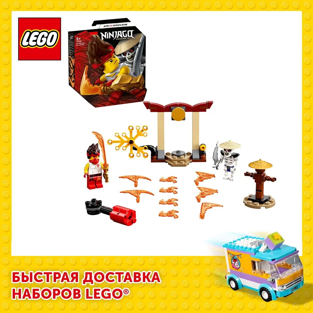 Designer Lego Ninjago 71730 legendary battle: Kai vs skeleton lego constructors gifts for children a gift girls boys boy toys | Игрушки и