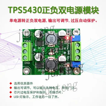 

TPS5430 Module Turns Positive and Negative Power Supply 5V12V1 Switching Power Supply, Single Power Supply to Dual Power Supply