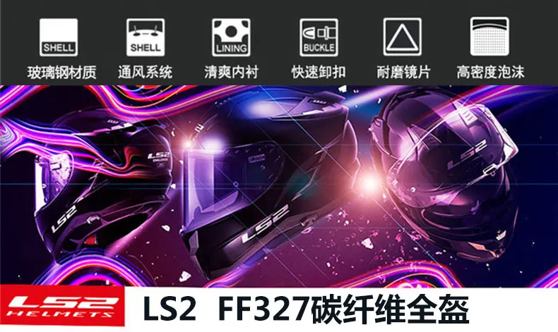 LS2 FF327 Challenger анфас мотоциклетный шлем из углеродного волокна для мужчин и женщин capacete LS2 шлем с внутренним солнцезащитным покрытием