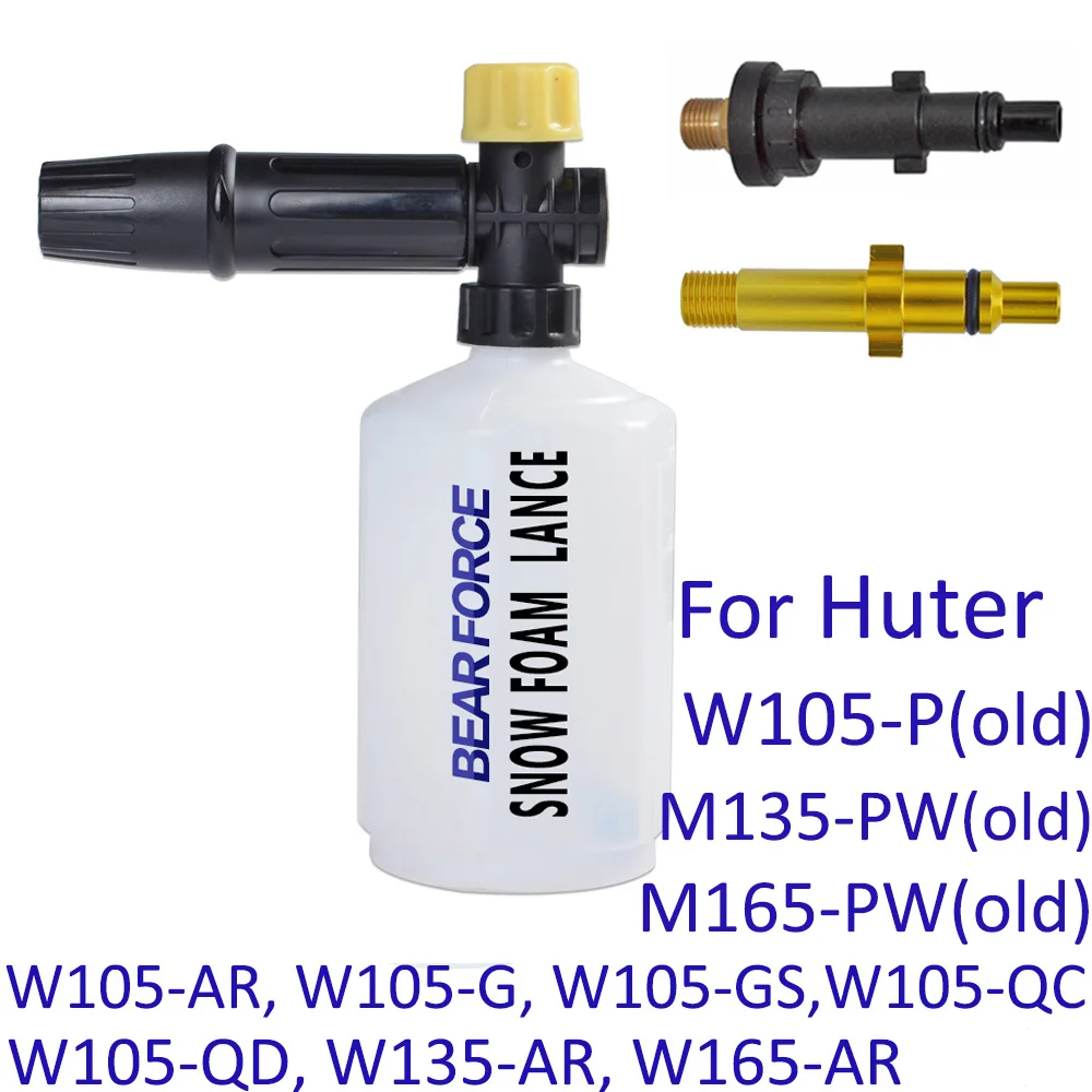 Пеногенератор высокого давления пенораспылитель для шлангов моек Huter|nozzle for sprayer|nozzles pressure washersnozzle sprayer |