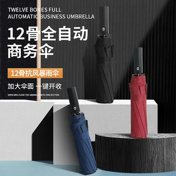 

Automatic Folding Umbrella Custom Male Queen-Size Double Female Rain or Shine Dual-Use Sun Shade UV Sun Umbrella