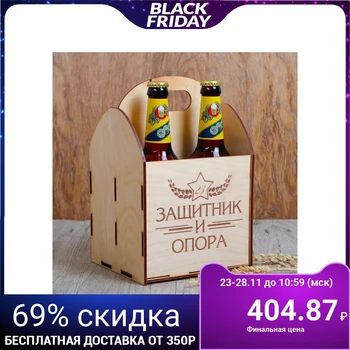 

Box for beer "Protector and support" 4194336