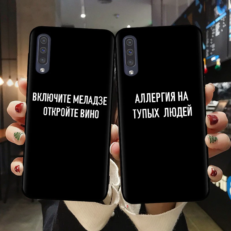 Силиконовые чехлы для телефонов Samsung A10 A20 A30 A40 A50 A70 A51 A71 A7 A9 A6 A8 Plus 2018 с надписью и