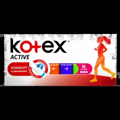Тампоны «Актив супер» Kotex, 16 шт