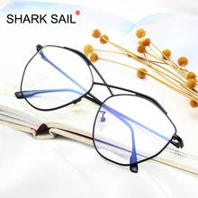 Акула парус компьютерные очки мужские синий светильник женские очки против голубого излучения компьютерные очки ТВ игровая усталость синие блокирующие очки