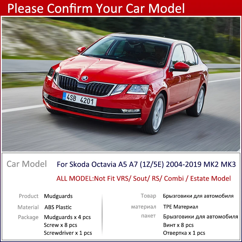 Брызговики передние и задние для Skoda Octavia A5 A7 1Z 5E 2004 ~ 2019 MK2 MK3|Наклейки на