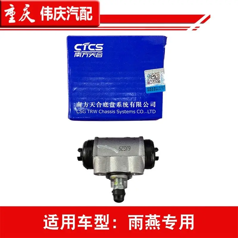 Adapt to Suzuki Swift rear wheel cylinder, rear wheel brake cylinder, brake cylinder