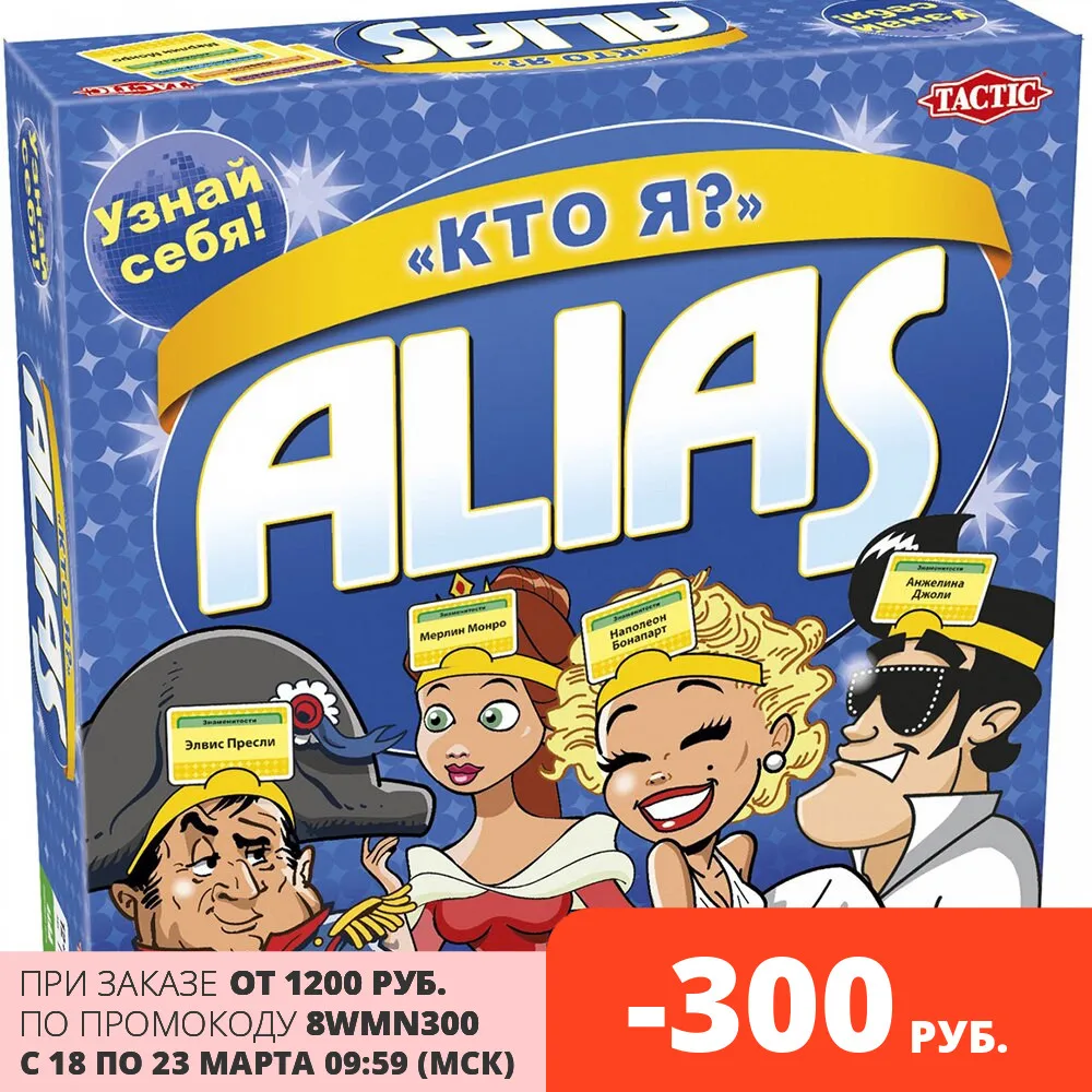 Game Board Tactic Game Alias who I Am Toy Gift Children s Game Board