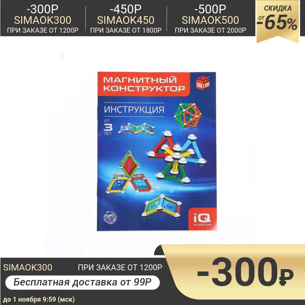 Конструктор магнитный Сказочный замок 90 деталей | Игрушки и хобби
