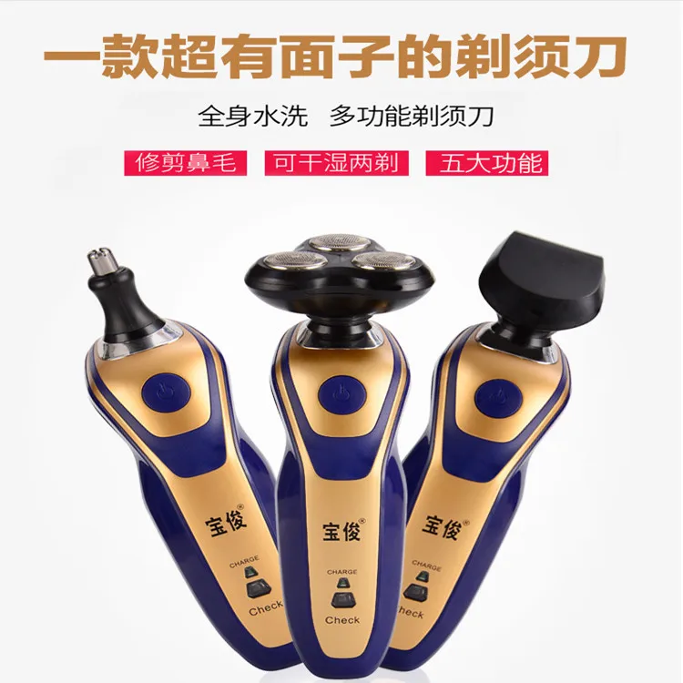 Baojun 5688 пять в одном электробритва 3 головки полностью моющаяся бритва Baojun подарок поколение жира