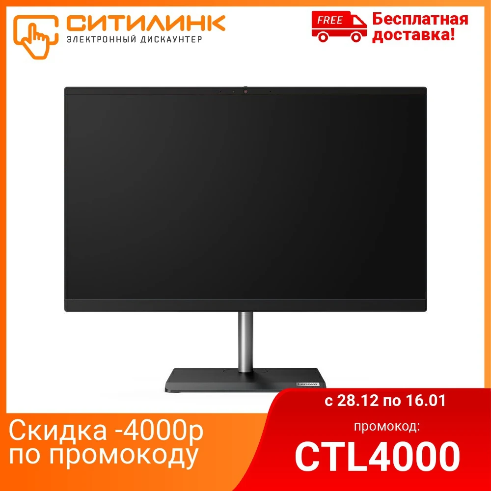 Моноблок LENOVO V30a 24IML 23.8&quot FHD Intel Core i5 10210U 8 Гб 256Гб SSD UHD 11FT005RRU|Настольные ПК| |