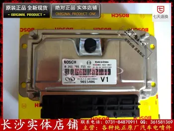 

Free Delivery. Car engine computer board trip computer M797 ECU 0261201711