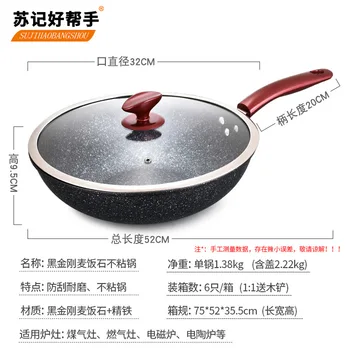 

Su Jihao Helper Non-stick Pan Healthy Maifan Stone Wok Induction Cooker Universal Pan Kitchenware