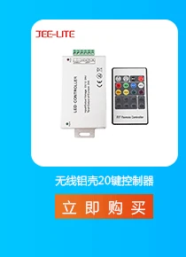 Напрямую от производителя продажи беспроводной Алюминиевый корпус 24 ключ RGB контроллер световая полоса контроллер RF24 ключ красочный светодиодный контроллер