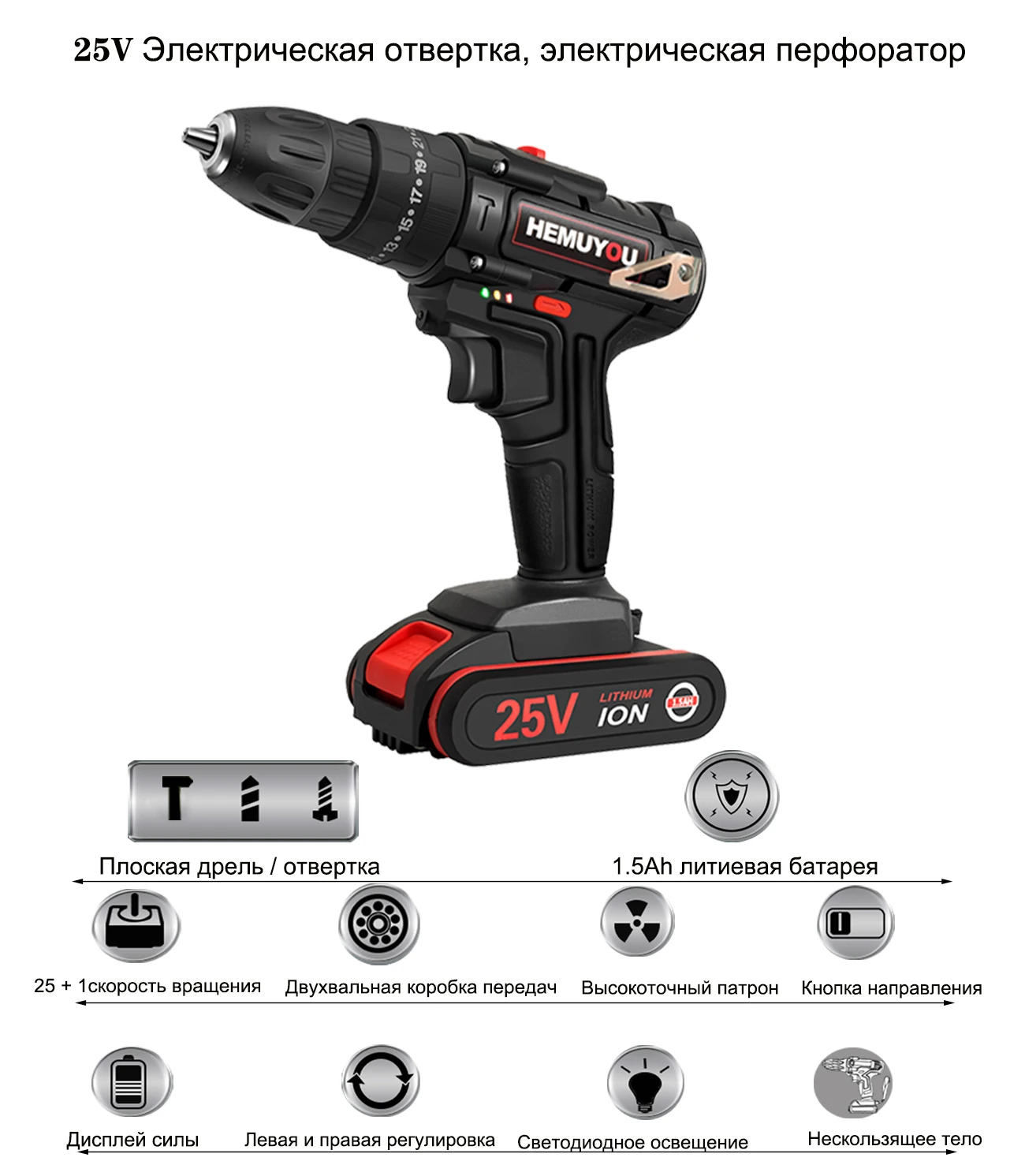 25 В Электроинструмент электрическая отвертка литиевая батарея аккумуляторная электрическая дрель многофункциональная беспроводная ударная дрель