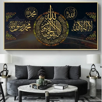 

Muslim Islamic Calligraphy Pictures Canvas Painting Posters and Prints Wall Art for Living Room Home Decor (No Frame)