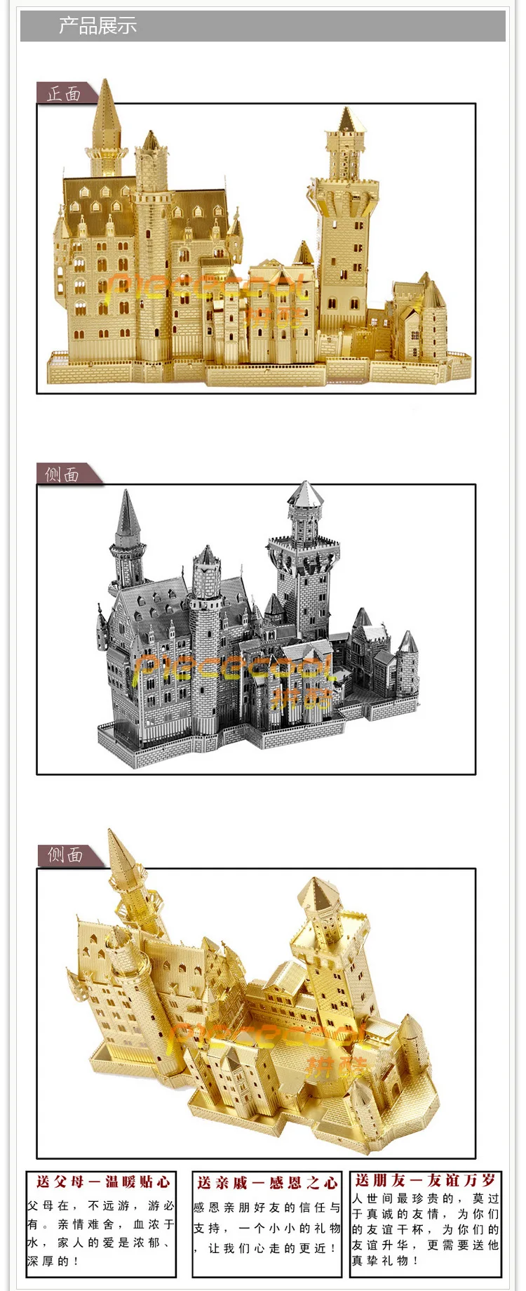 Piececool Металл DIY архитектура собранная модель 3D нанометр головоломки Neuschwanstein золото