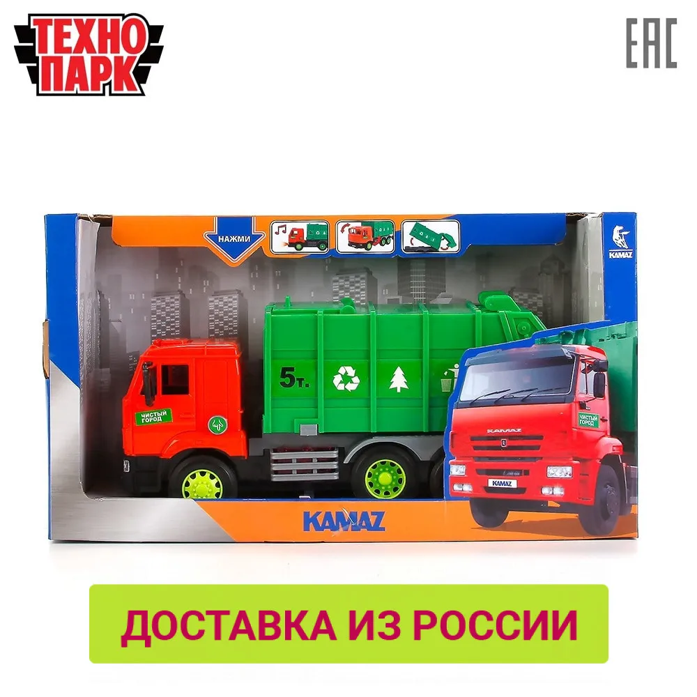 Машина ТЕХНОПАРК Камаз. Мусоровоз 25 см открывающиеся двери инерционный механизм