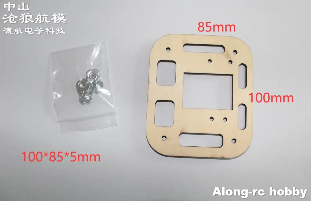 2PCS RC aereo modello di aeroplano pezzo di ricambio sedile motore tavola di legno per Wingspan 1200mm 30E EXTRA 300 F3D parti di aereo fai da te - immagine 3