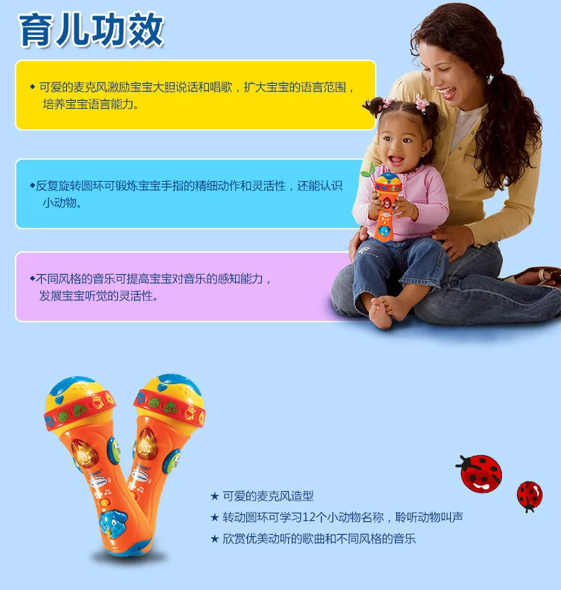 Vtech VTech деталь микрофон младенческой микрофон игрушка Детские развивающие игрушки раннего ребенка музыка 078718