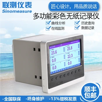 

Color Screen Multi-channel Paperless Recorder Industrial Current Voltage Force Frequency Temperature Inspection Instrument