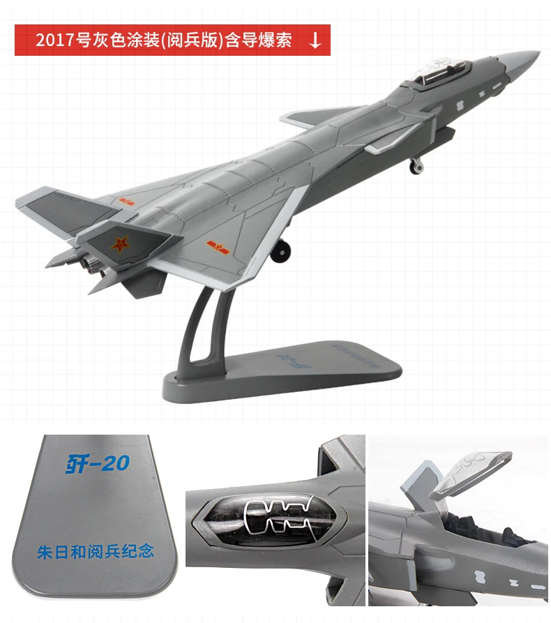Специальный скрытый 1: 100 J-20 самолет истребитель Бо модель J20 сплав сделано в Китае военный готовой продукции украшения Китай