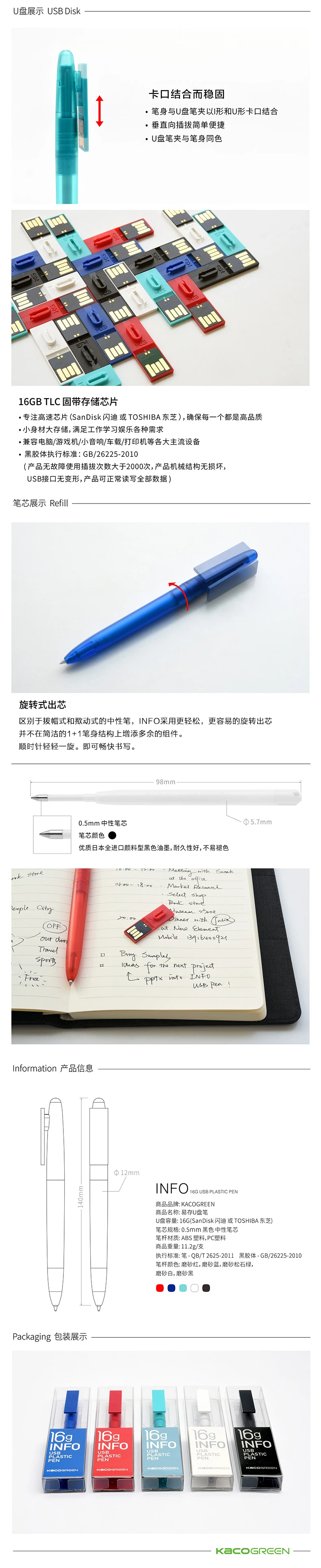 KACO информация 16g USB гелевая ручка матовый полупрозрачный многофункциональная нейтральная ручка для бизнеса/школы канцелярские принадлежности для студентов