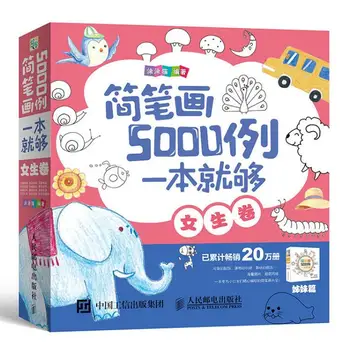 

Stick figure drawing books for girls Little princess with 5000 examples ,easy learn painting