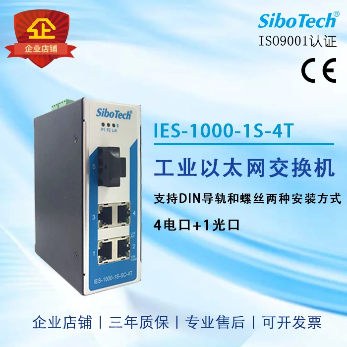 100 Мбит 1 Оптический 4 Электрический порт промышленный и Ethernet переключатель din-рейка избыточность