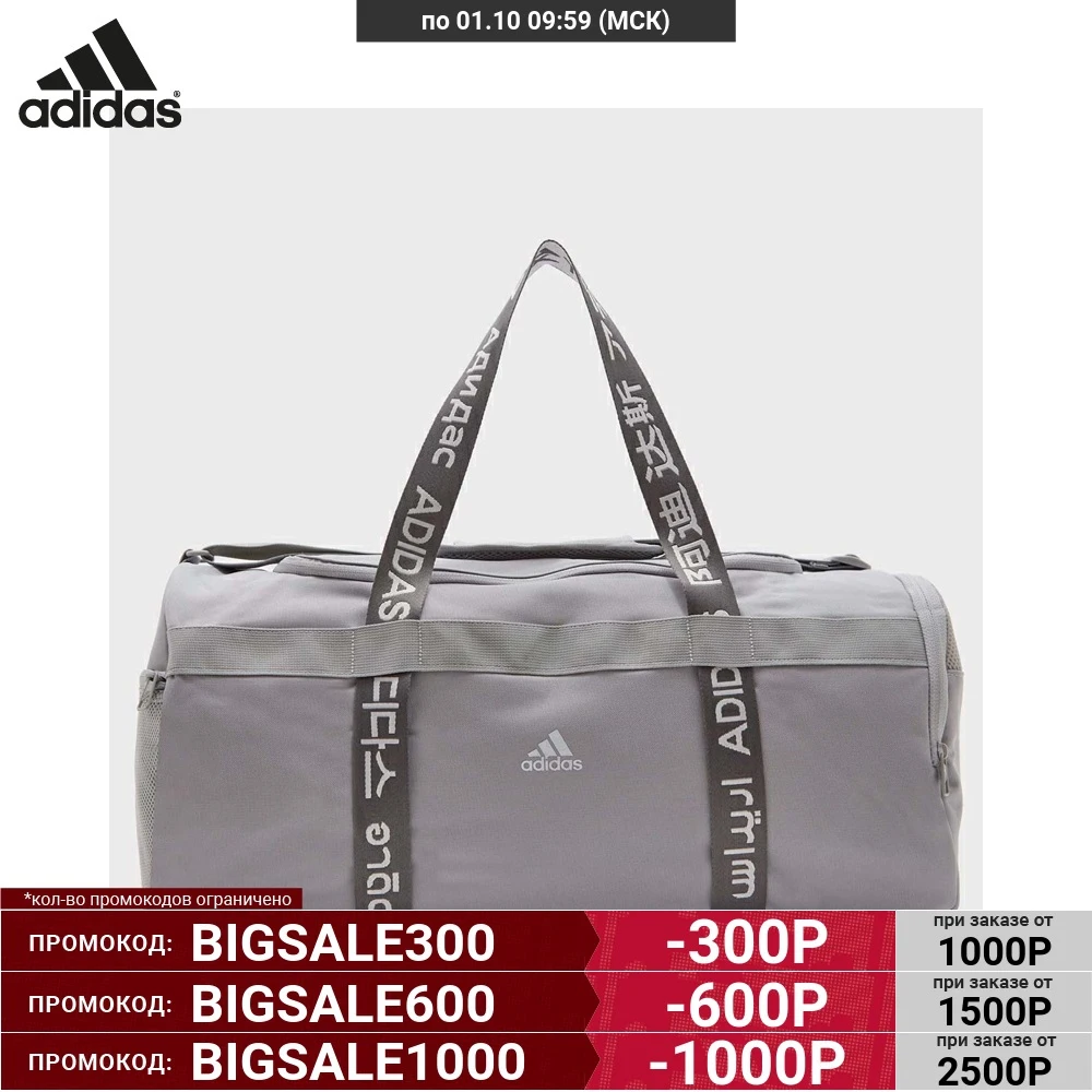 Сумка Adidas 4 Athlts FJ4451 | Спорт и развлечения