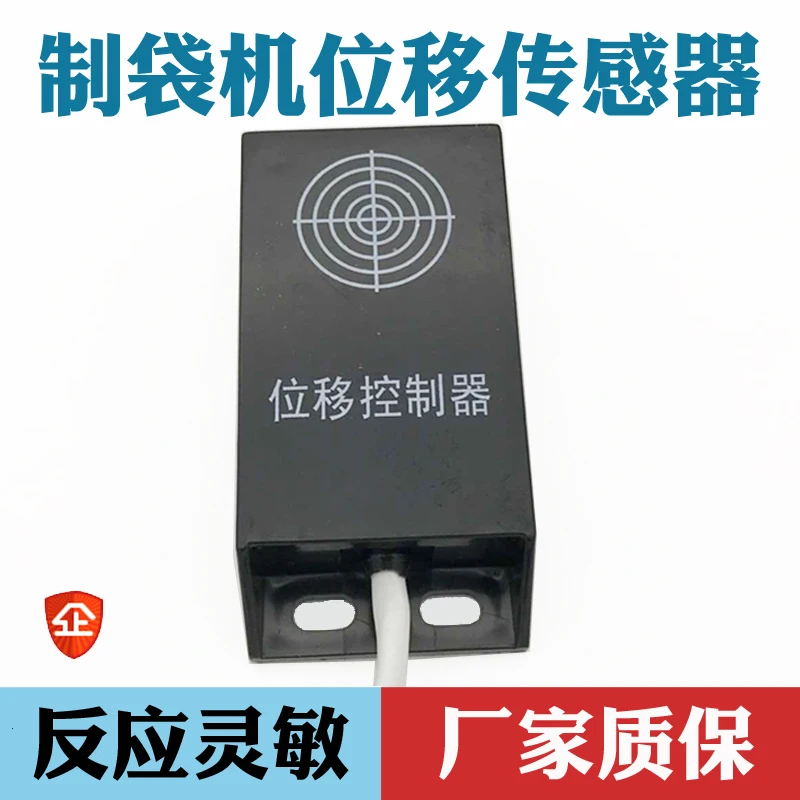 

High-precision displacement sensor Bag-making machine feed displacement controller switch position Three-wire four-wire