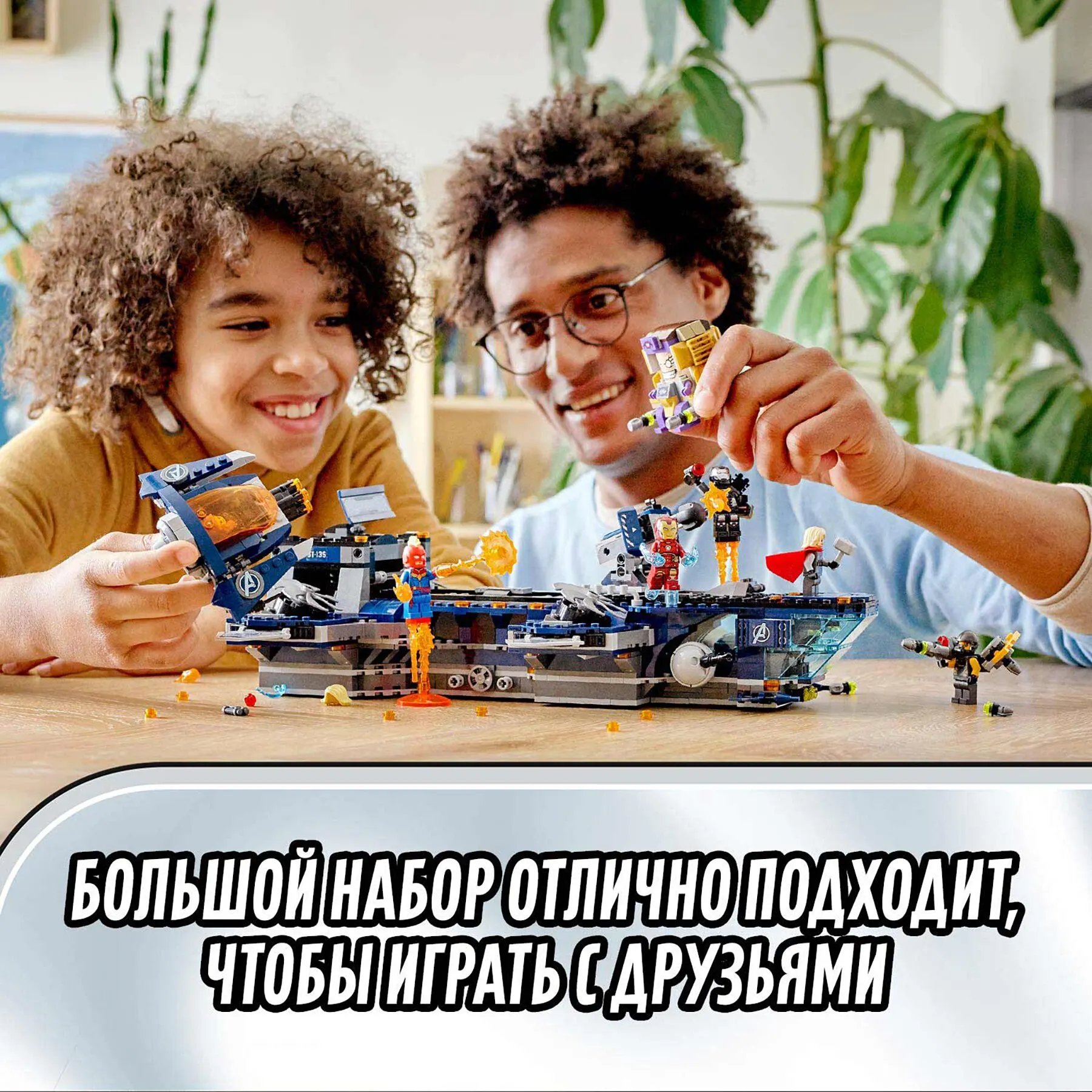 Конструктор LEGO Marvel Avengers Movie 4 76153 Геликарриер|Блочные конструкторы| |