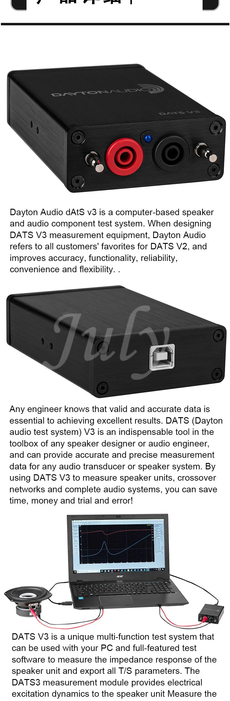 Dayton DATS V3 Loudspeaker audio testing system audio testing analyzer controlle