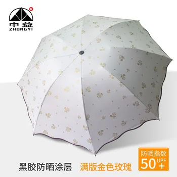 

One on Behalf of the Zhongyi Vinyl Gold Rose Folding Umbrella UV Parasol Anti-UV umbrella Parasol Female Parasol