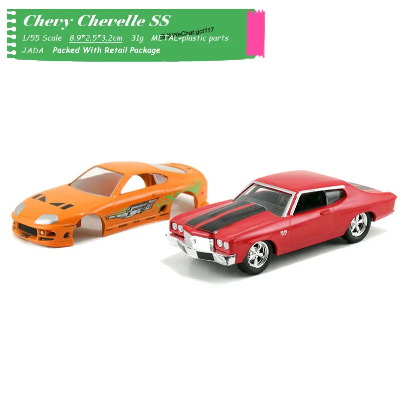 Chevy Chevelle SS 配件齐 (3)