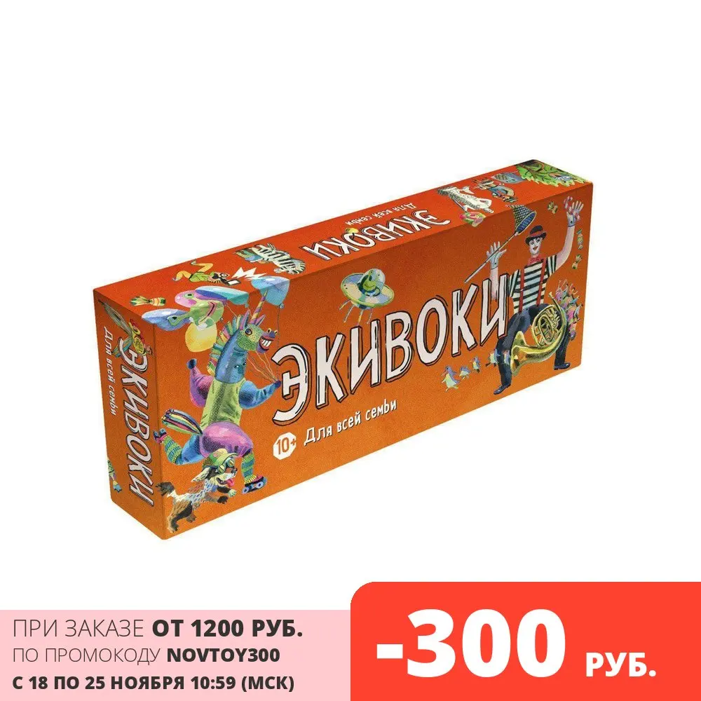 Настольная игра ЭКИВОКИ Для всей семьи 21265 | Игрушки и хобби