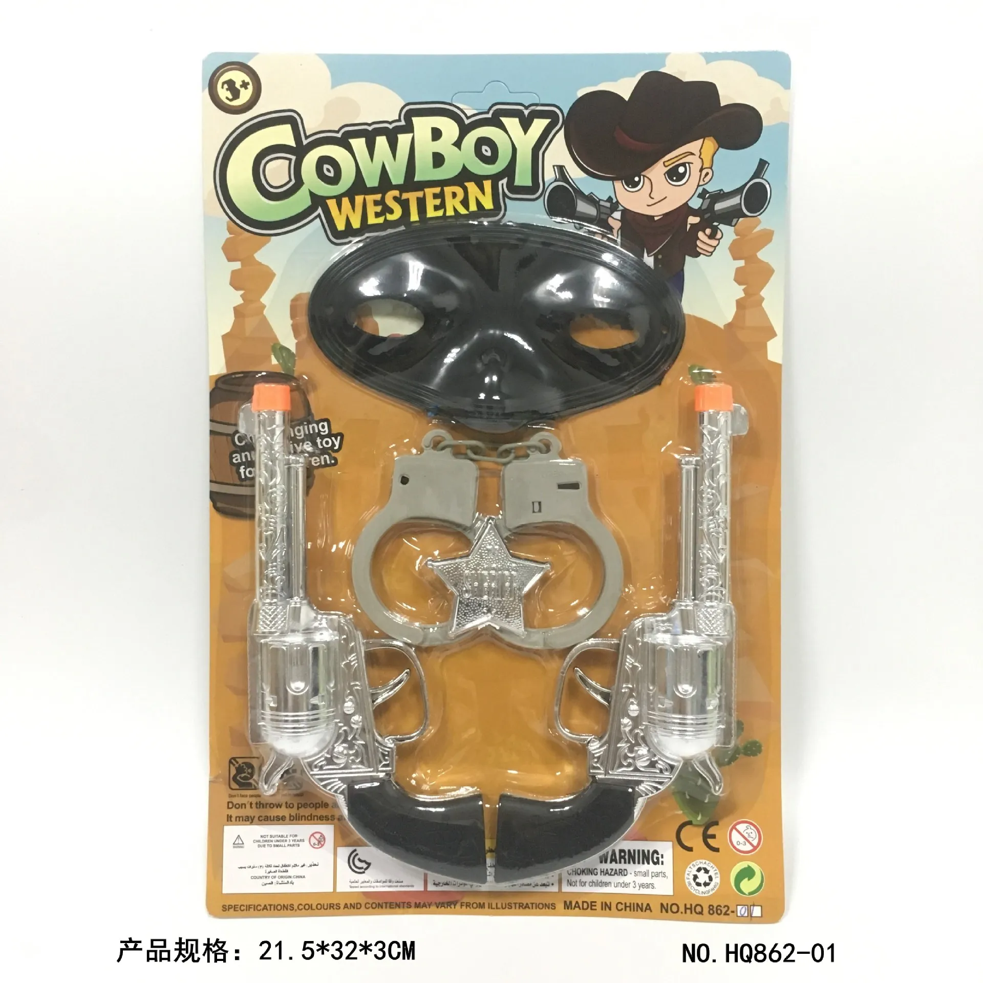 

Electroplated Started Cowboy Gun Set Western Cowboy Performance Props Children Plastic Blister Card Toy Gun