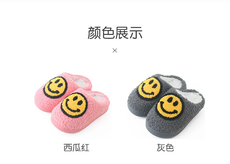 Family smiley face slippers kids smiley face slippers comfortable indoor women kid men slippers winter bedroom shoes