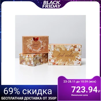 

A set of gift boxes 3 in 1 "Craft", 32.5 x 20 x 12.5 - 26 x 17 x 10 cm 5035681