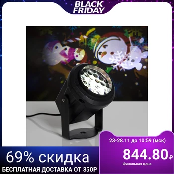 

Lighting device, on a stand, 10x9x9, spinning, 220V, RGB 5254658