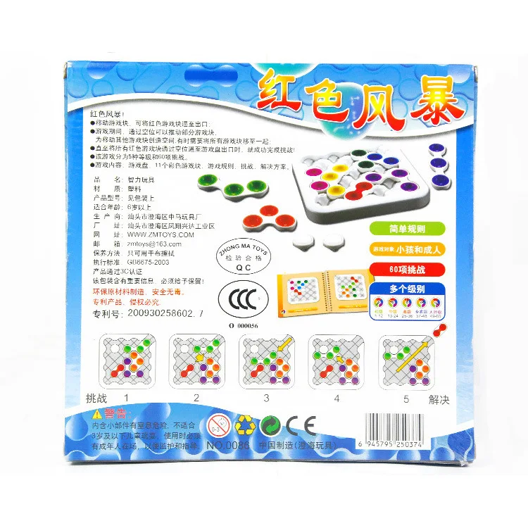 

New Style Hot Sales Red Storm Checkpoints Maze Task Children'S Educational Early Childhood Toy Logical Reasoning Ability Board G