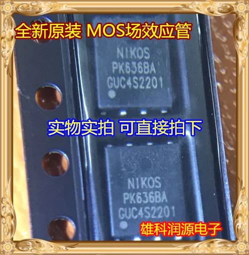 10 шт. PK636BA PDFN MOS