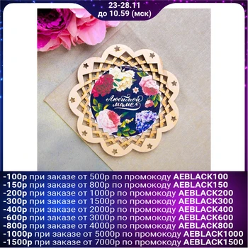

Tray "Beloved Mom", wooden, Ø 21 cm